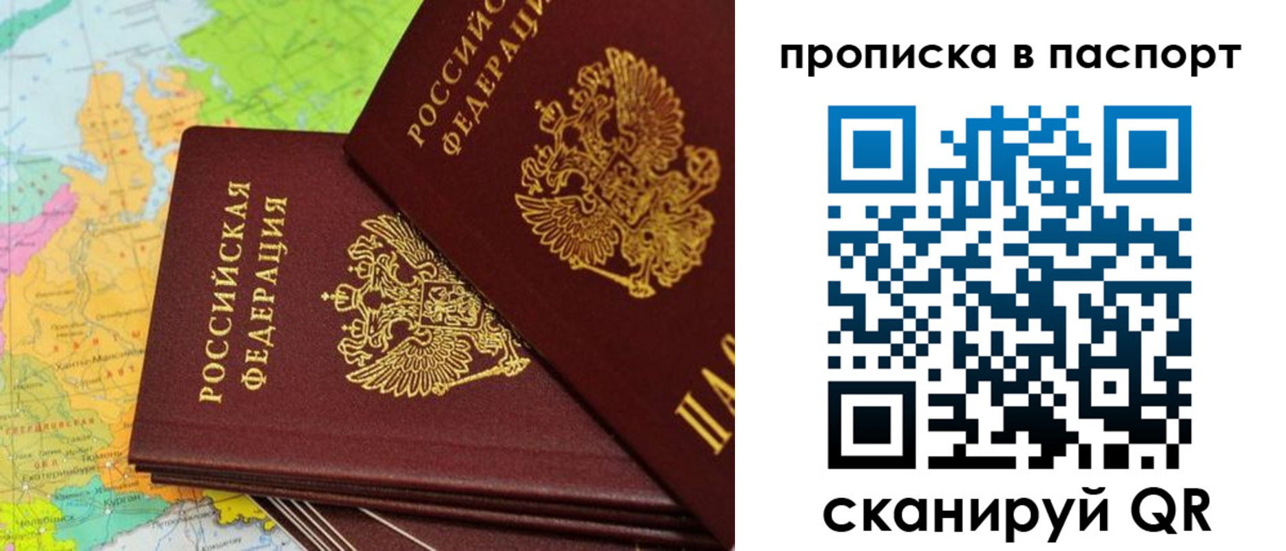 прописка поиск в Геленджике