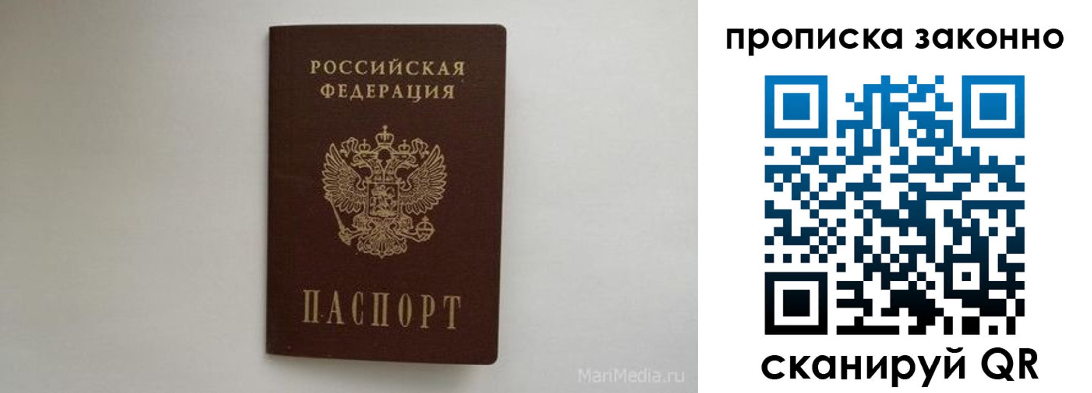 купить прописку в Геленджике
